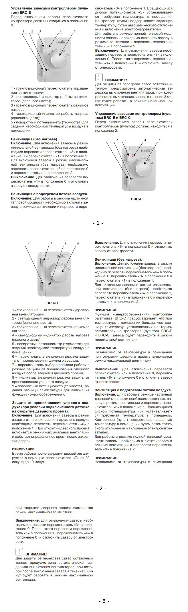 Brc w ballu схема подключения